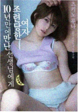 女神降临